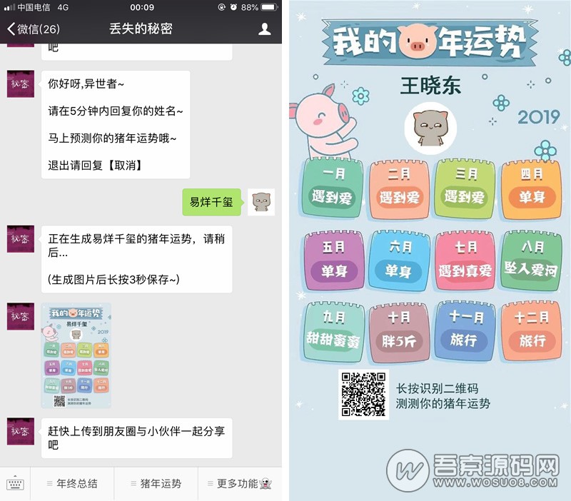 2019çªå¹´è¿å¿æ°ç1.0.2 å¢å å¾çå°28å¼  æ°å¹´å¸ç²ç¥å¨ å¾®ææ¨¡å