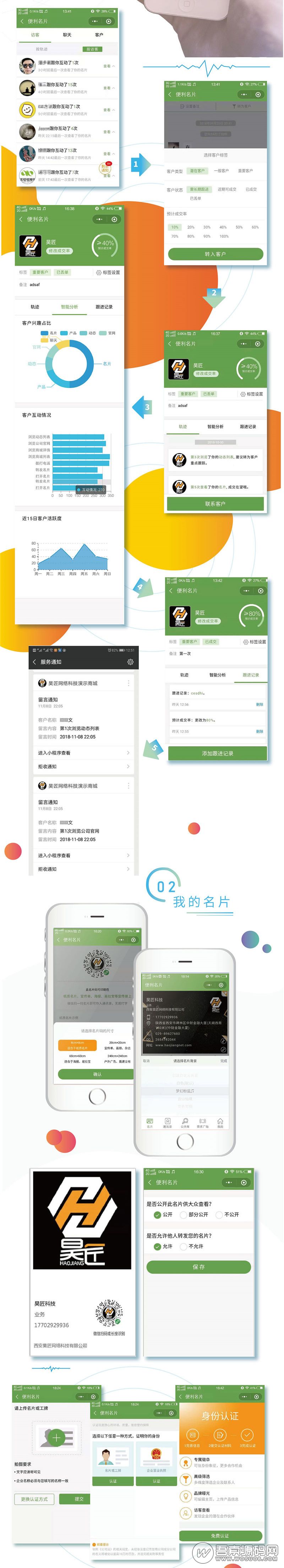 è¶äººåçå°ç¨åºé·è¾¾ä»£çç v1.3.8 é¨ååè½åçé¢çä¿®å¤åä¼å å¾®ææ¨¡å