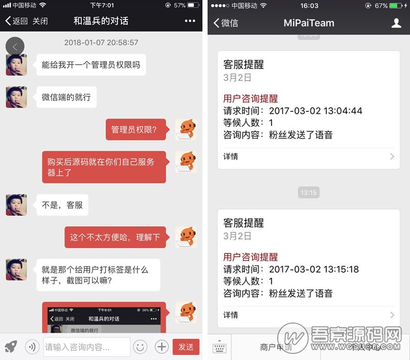 ææ°çä¸è½å®¢æv20.1.0+PCç«¯æä»¶v3.7.0 å¯å¯¹æ¥äººäººåå èå¤©çé¢çäº¤äºä¼ååçº§ å¾®ææ¨¡å