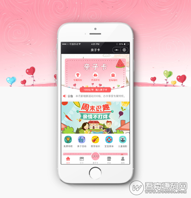 æå­äº²å­å¡ v1.0.8 åç«¯+åç«¯ æ·»å åå®¶æ ¸éååè½ å¾®æå°ç¨åº