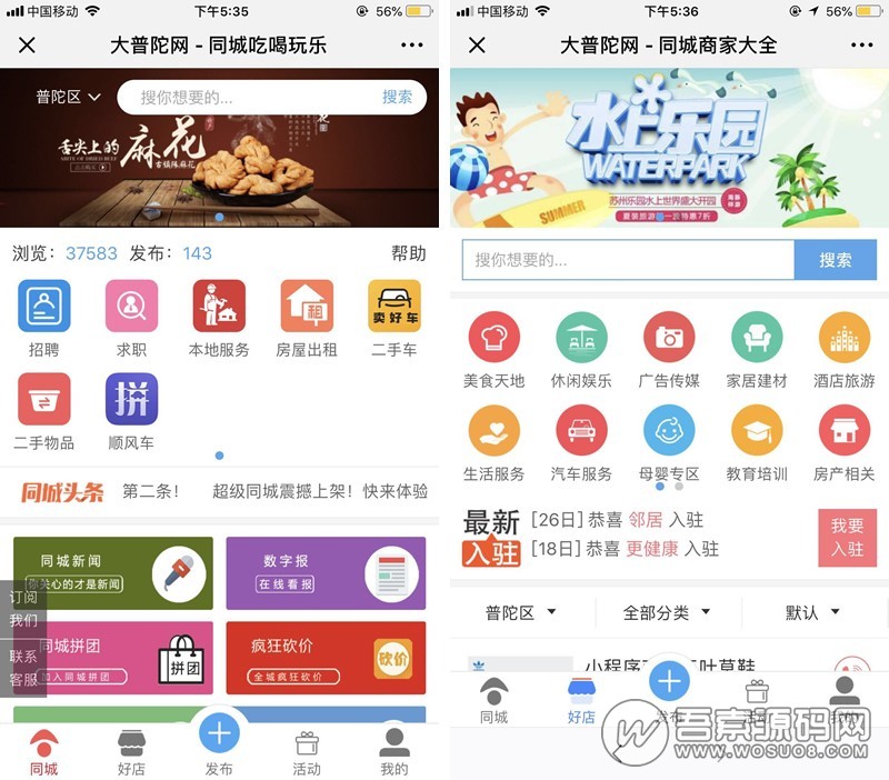 å¾®æå¾®èµæ¨¡åï¼ååèåå¹³å°ï¼è¶çº§ååï¼V22.9.0å¬ä¼å·å°ç¨åºéç¨ç