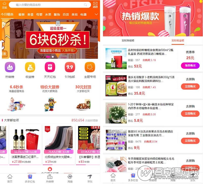 èè-å¾®ä¿¡æ·å®å®¢5.99.65-2019æ°çä¸åä¸é«çº§çå®æ´å å èçè§åæ¹åï¼åæ­¥è®¢åæ¹è§å å¾®ææ¨¡å