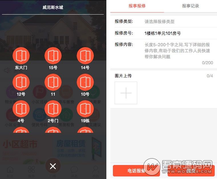 功能强大的微小区v9.8.6全开源营运版 抄表数据增加支付方式/导出支付方式 微擎模块