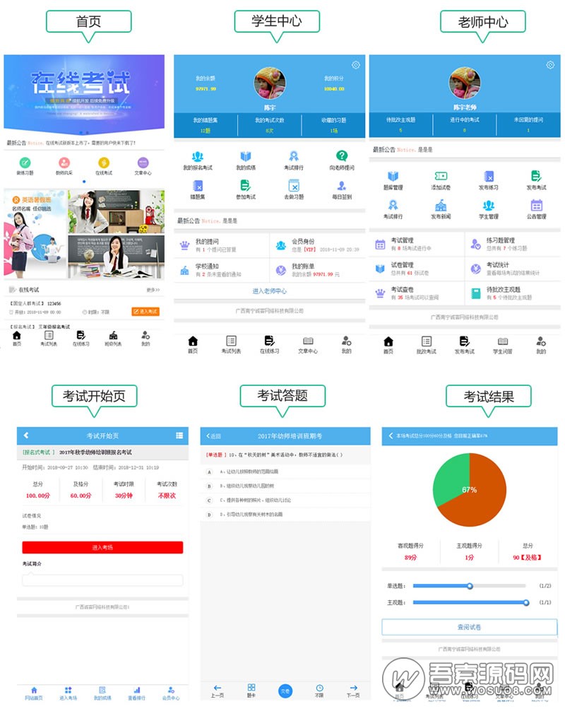 å¨çº¿èè¯V2.2.6å¨å¼æºè§£å¯ç å¾®æå¾®èµéç¨æ¨¡å