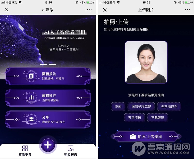 Ai面相2.03 优化下拉加载问题 微擎微赞通用模块