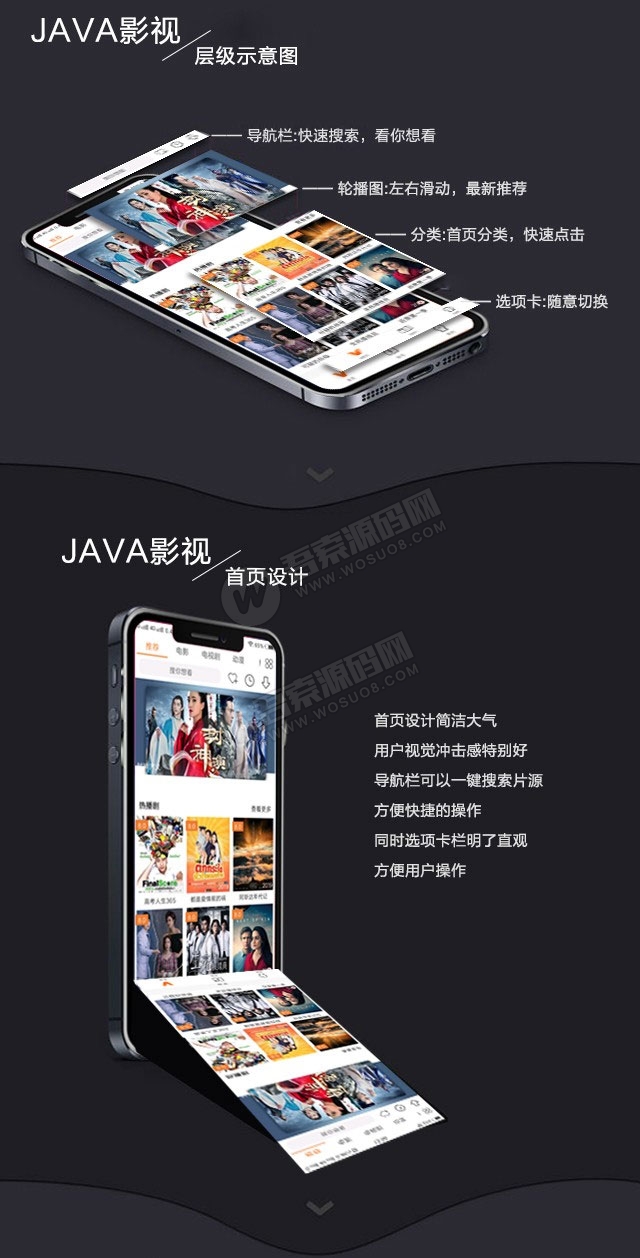 2019æ°UIæ°çJAVAåçåç«¯å½±è§APPæå±å½±è§APPæºç 