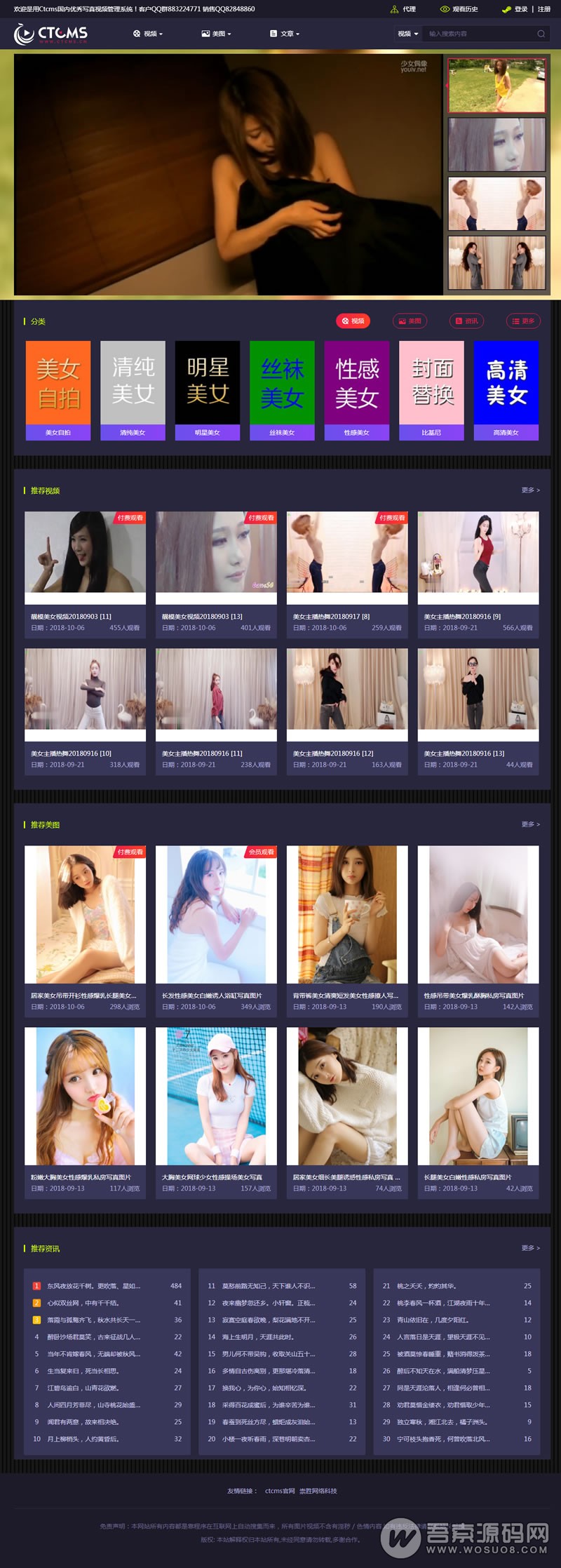 screencapture-demo-xz-ctcms-cn-vod-play_371_1_1-html-2019-06-14-14_24_28_r1_c1.jpg