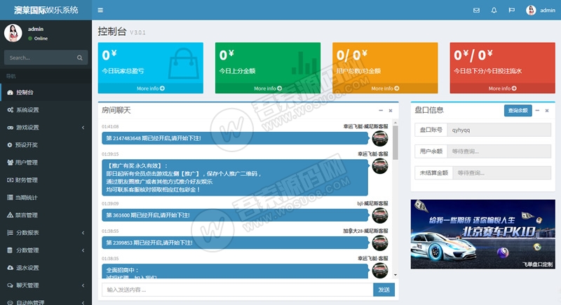 最新2019飞鸟娱乐系统修复版源码 微信公众号SSC系统 最新防封策略