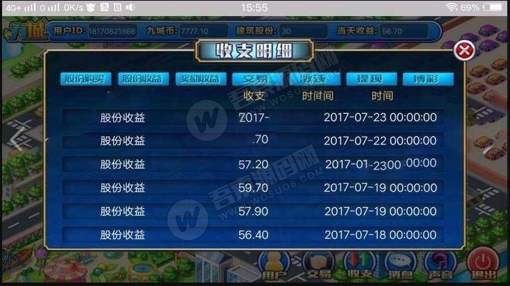 九城手游 PHP理财 复利 分红 拆分经营养成类游戏源码