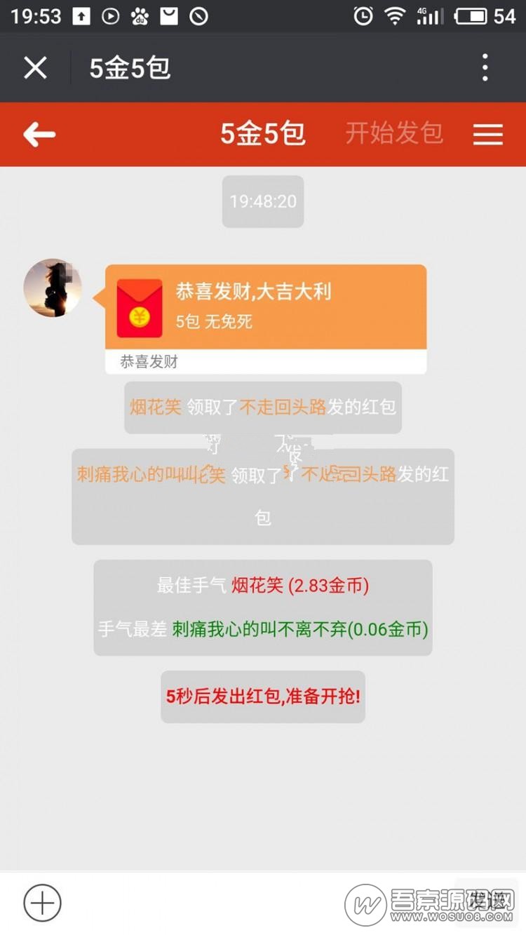 å¸¦è§é¢å®è£æç¨çæ°æ¬¾å¾®ä¿¡çº¢åæ«é·æºç 