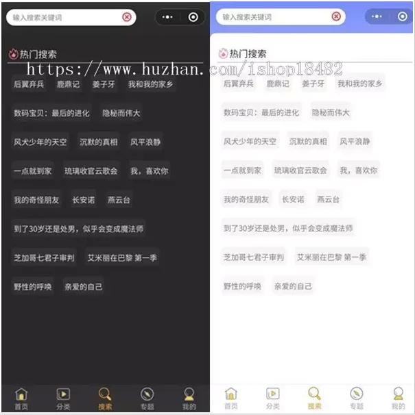 【会员免费】电影小程序源码/电影源码/视频源码/影视影院小程序/完整运营版本