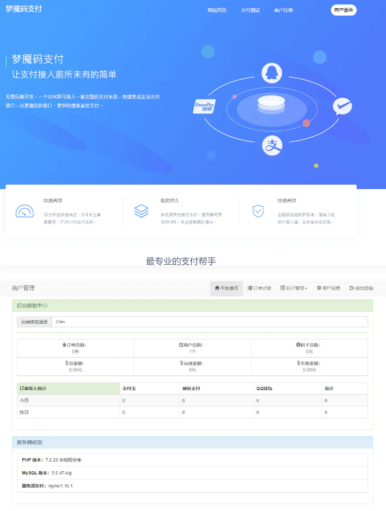 最新零度码支付整套包括支付端+授权端+云端+Cookie软件-搜库资源网