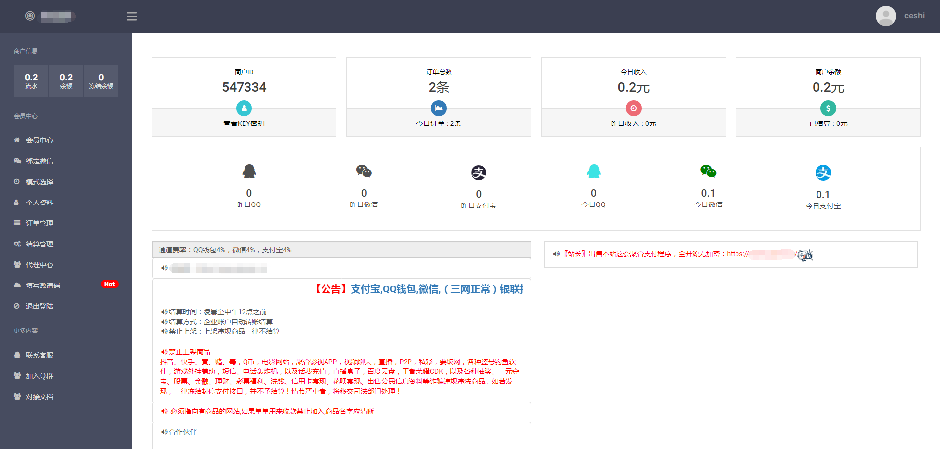 风吹雪支付系统易支付去后台验证版本代理系统个人易支付完整100%可运行网站源码