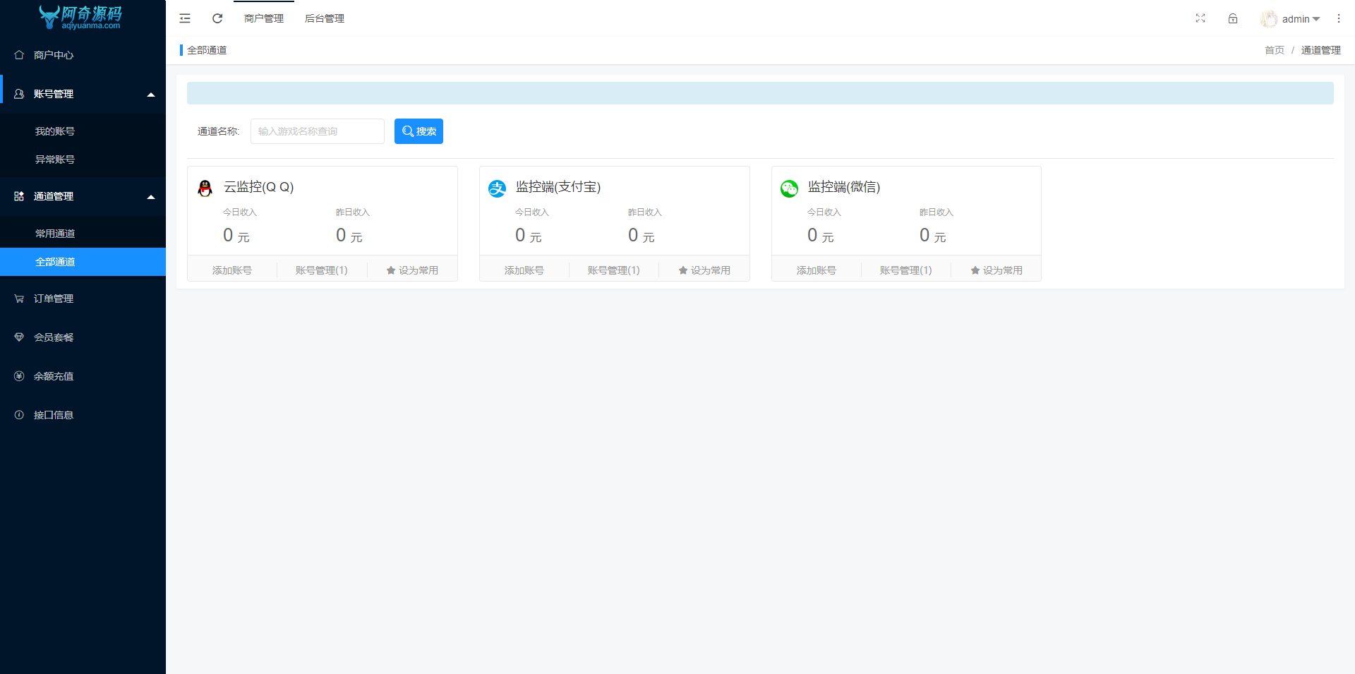 多商户免签 个码免签支付 微信支付宝QQ免签支付 APP+PC监控 码支付系统源码 站长亲测