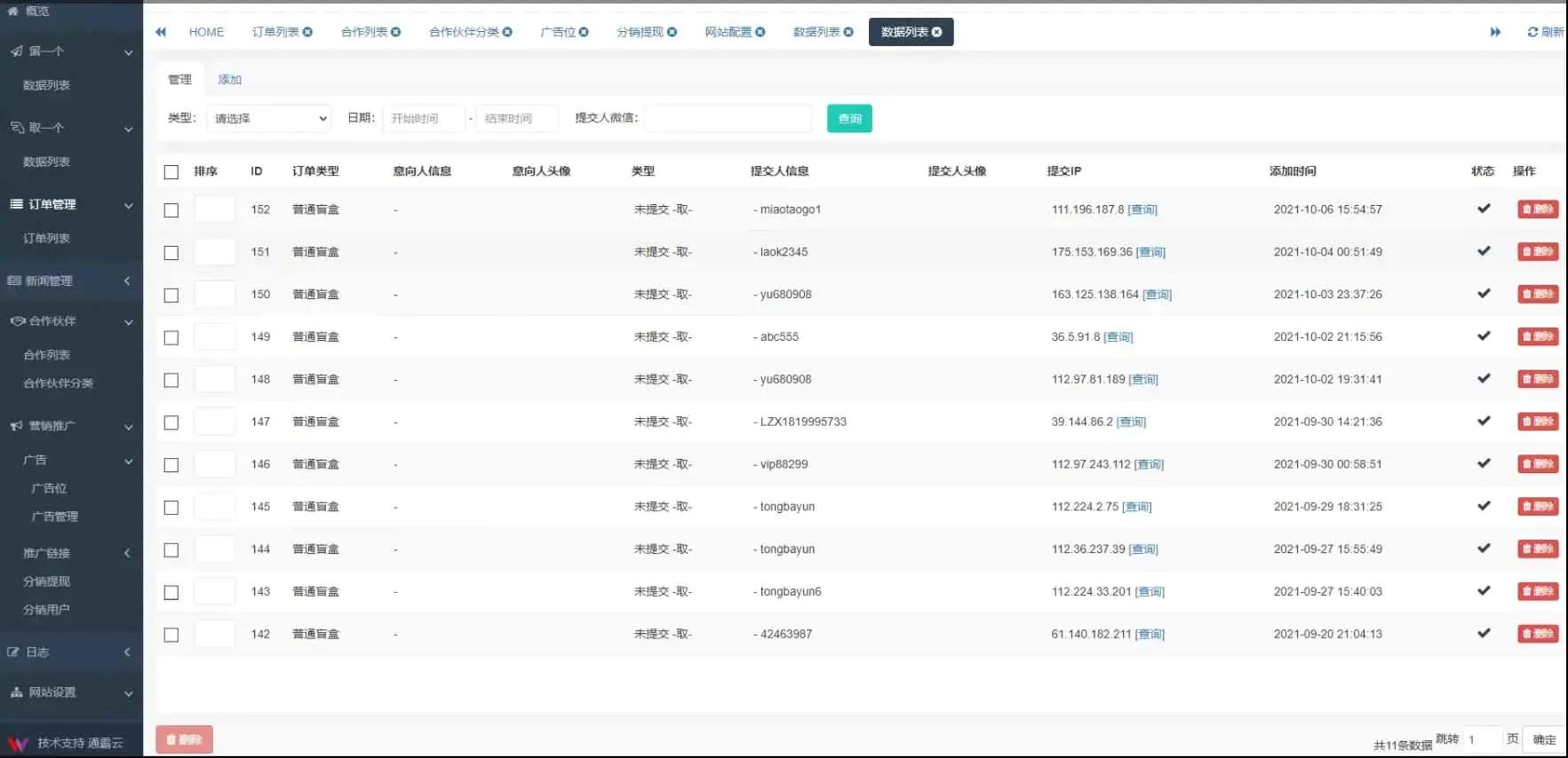 H5脱单盲盒交友解密授权版V1.8.0分销提现存取小纸条盲盒匹配管理平台免签支付可封装APP带教程