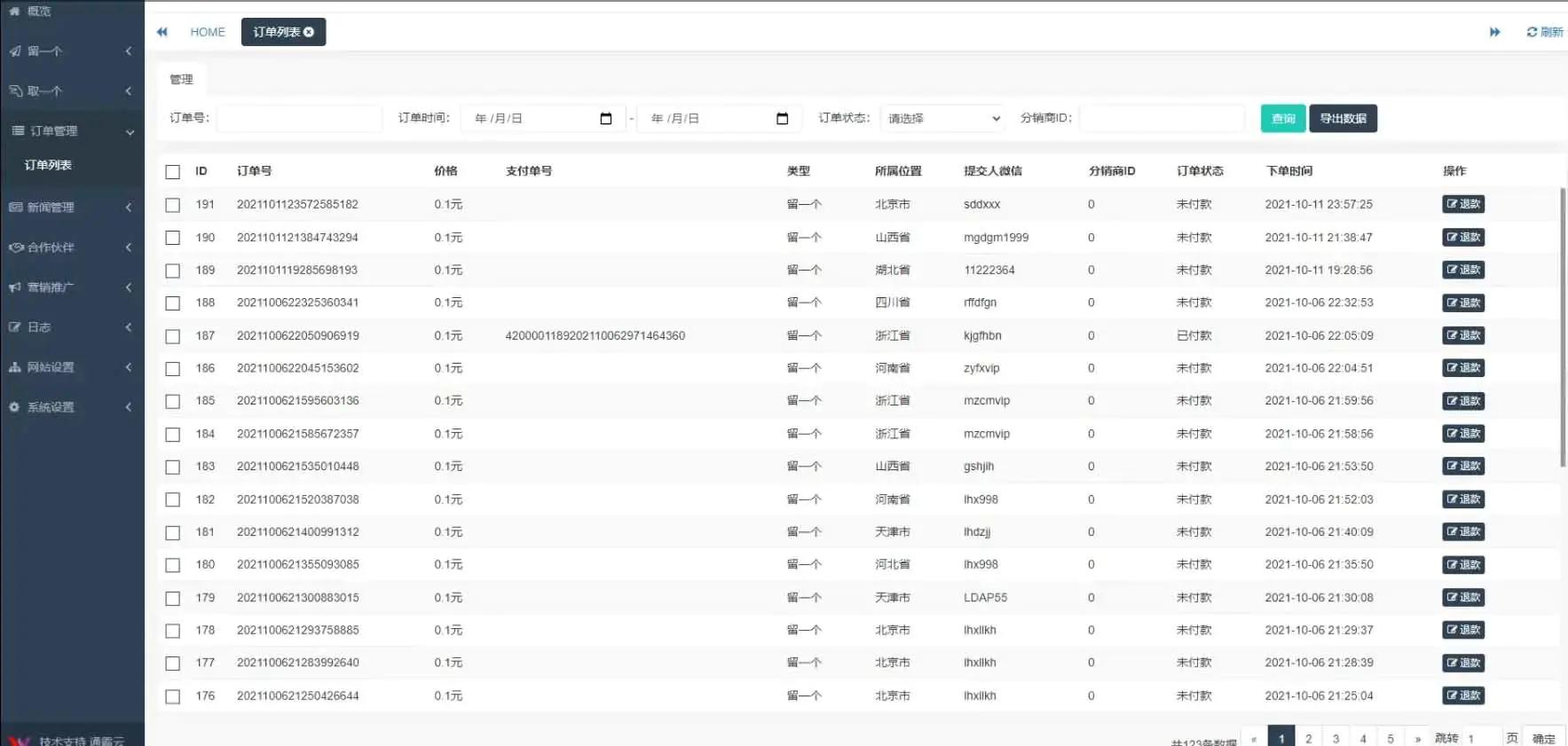 H5脱单盲盒交友解密授权版V1.8.0分销提现存取小纸条盲盒匹配管理平台免签支付可封装APP带教程