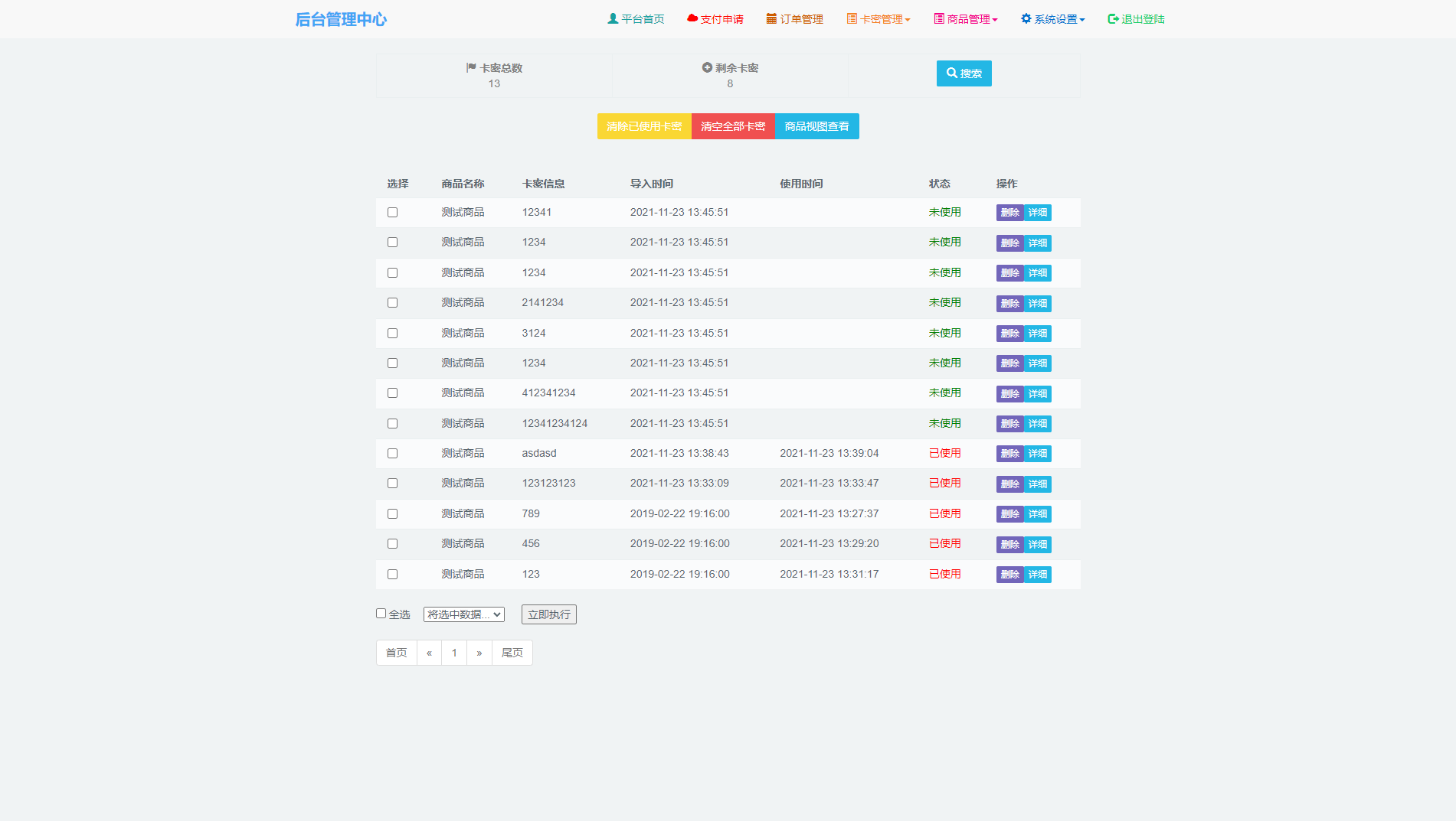 【亲测源码】最新阿阳发卡网完整运营源码/小白版一键配置直装版+接入免签支付接口+视频搭建教程