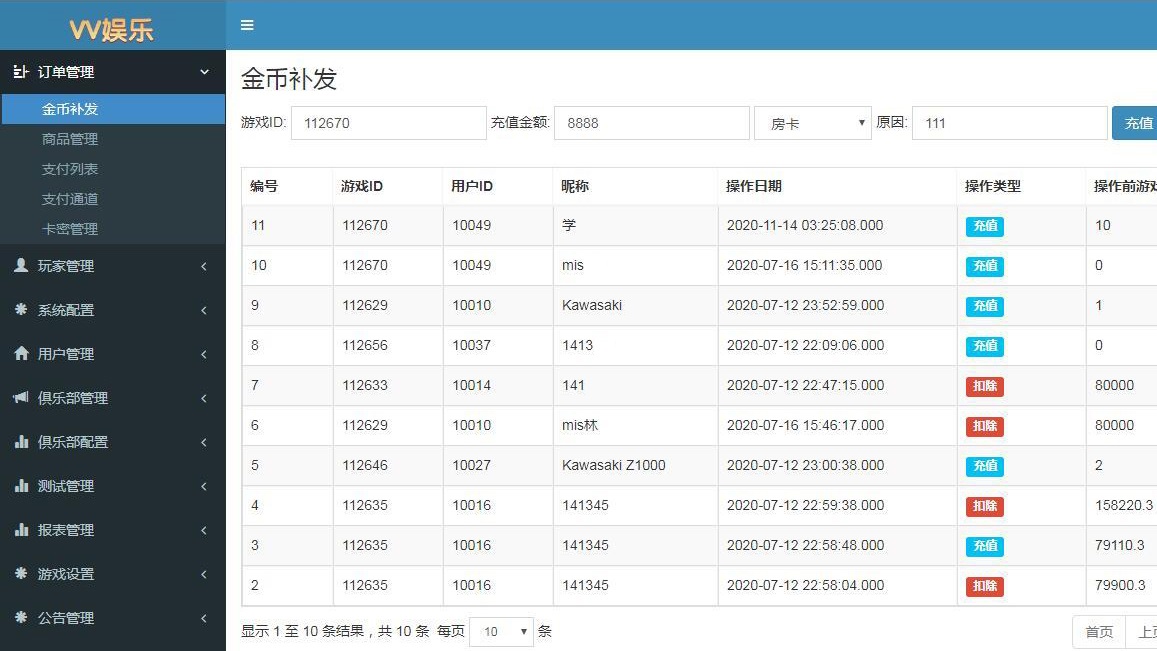 【哎呀源码】vv娱乐大联盟棋牌游戏平台源码加搭建视频教程