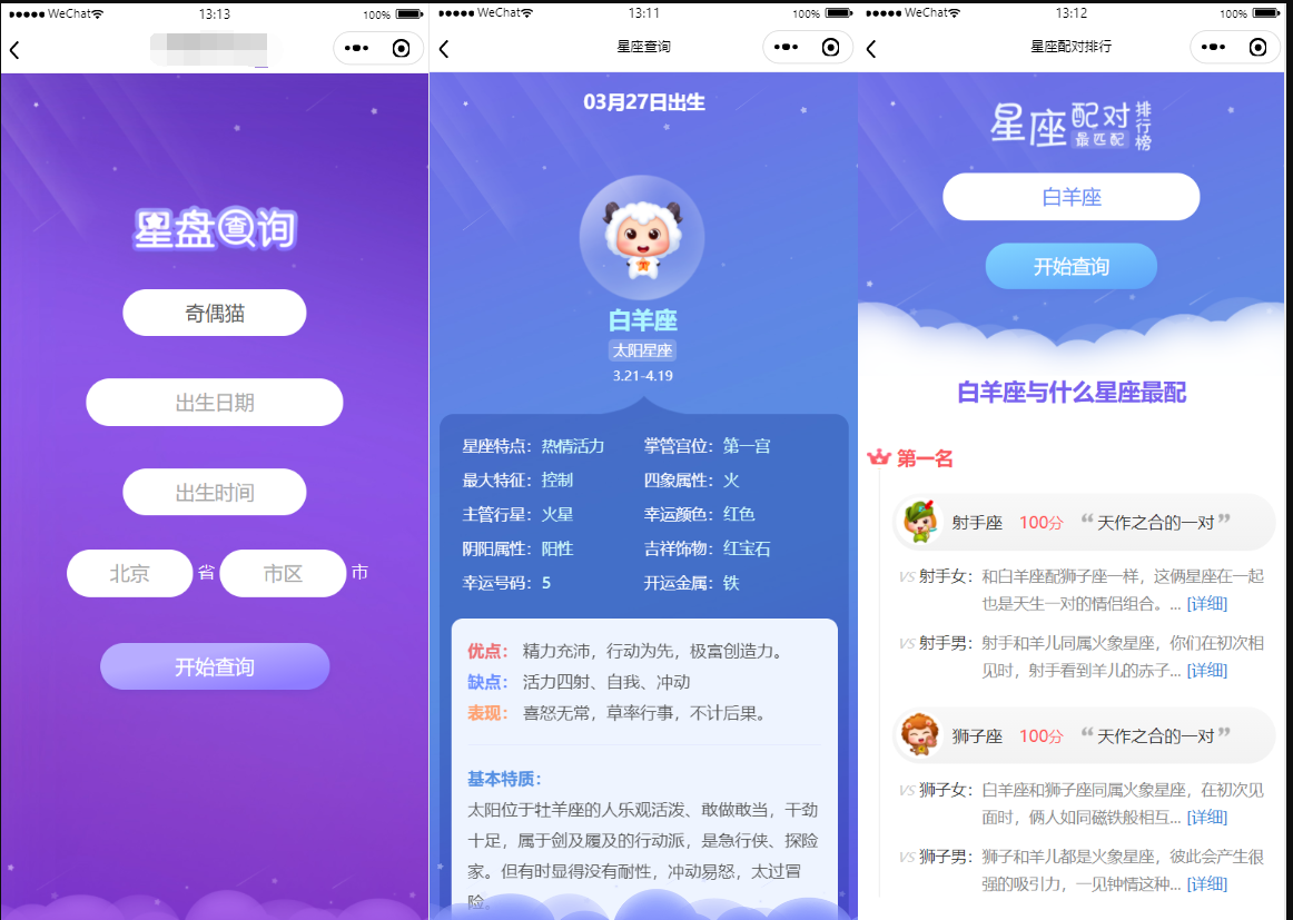 【哎呀源码】【周公解梦源码】星座运势,微信小程序源码下载