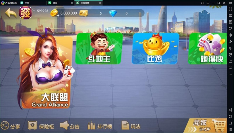 【哎呀源码】大伽联盟完整解密版本棋牌游戏源码APP平台金币+房卡模式