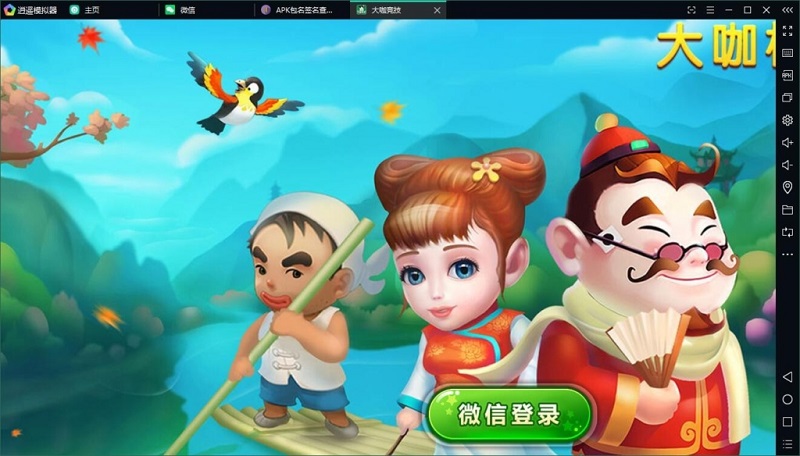 【哎呀源码】大伽联盟完整解密版本棋牌游戏源码APP平台金币+房卡模式