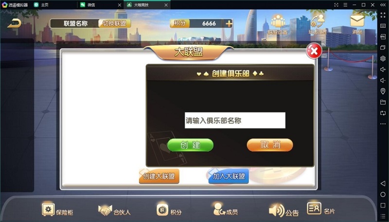 【哎呀源码】大伽联盟完整解密版本棋牌游戏源码APP平台金币+房卡模式