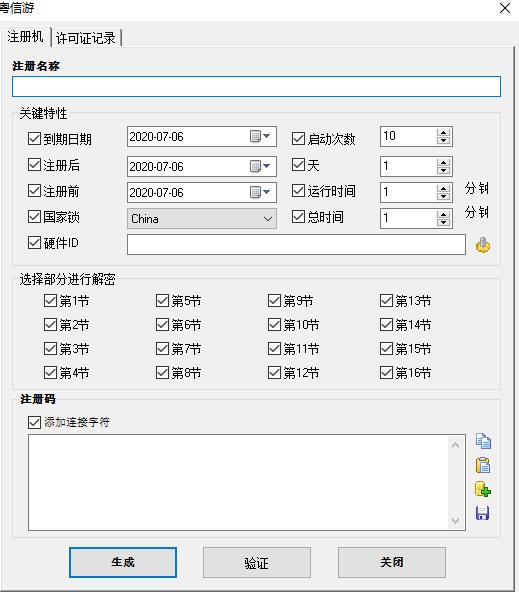 图片[1]-大牛魔王系列授权注册机+视频使用教程+后台设置文本