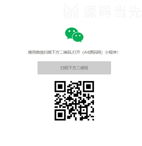 一键直接跳转到微信小程序|单页源码