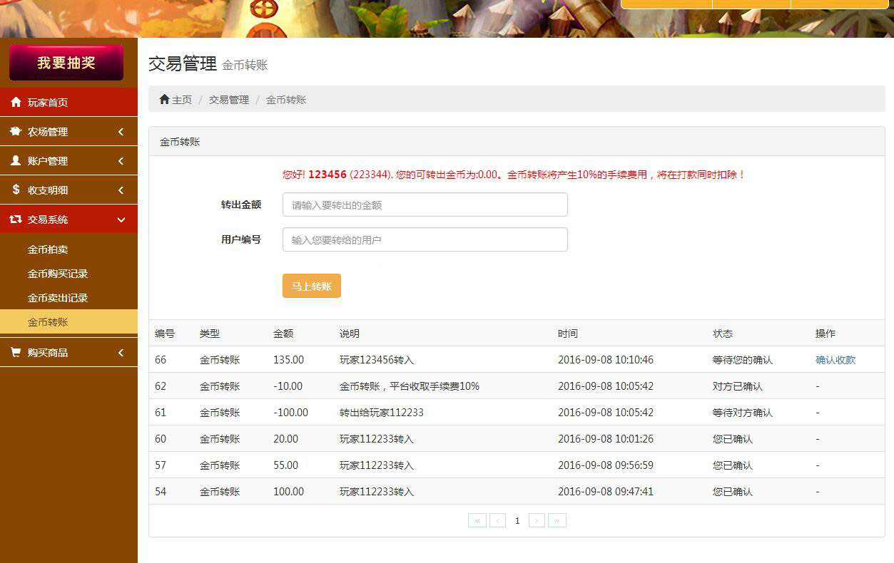 【金菇币农场】金菇资金盘拆分游戏分红理财网站源码